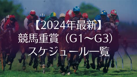 2002年 馬|重賞レース一覧（GI） 2002年